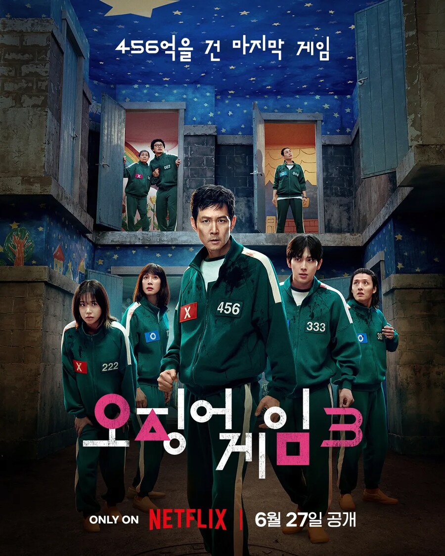 오징어게임3 스포 안당하는법_1.png