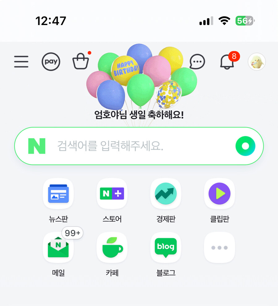야심한 밤 베스트 치트키 한번 써도 되겠습니까?_1.jpg