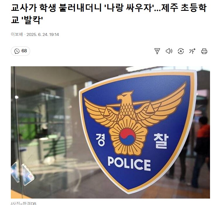 초등학교에서 야차룰로 싸우는 게 말이 되냐?_1.png