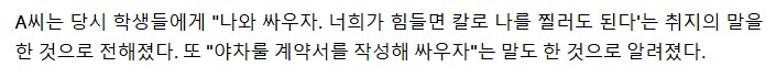 초등학교에서 야차룰로 싸우는 게 말이 되냐?_2.png