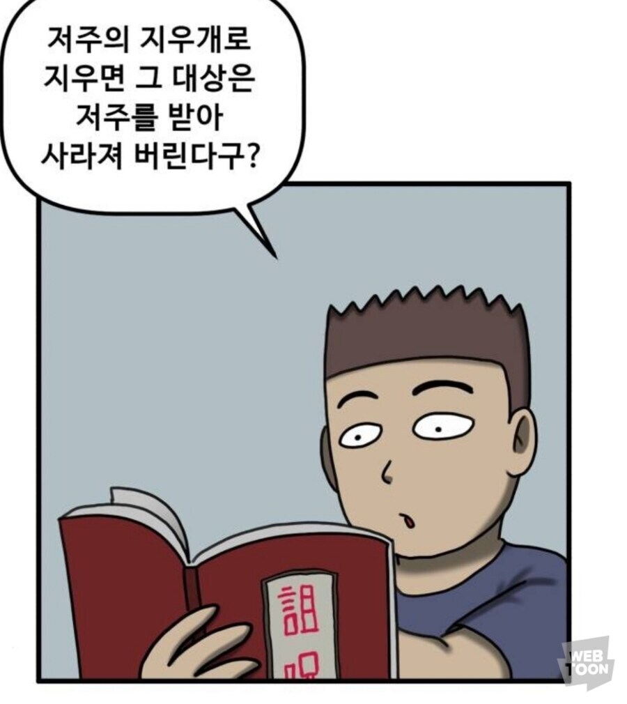 저주할때 무덤을 두개파야하는 이유_2.jpg