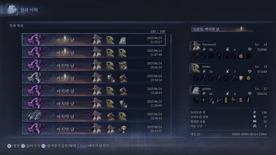 강화 에델레 공방 2연승 했습니다._1.jpg