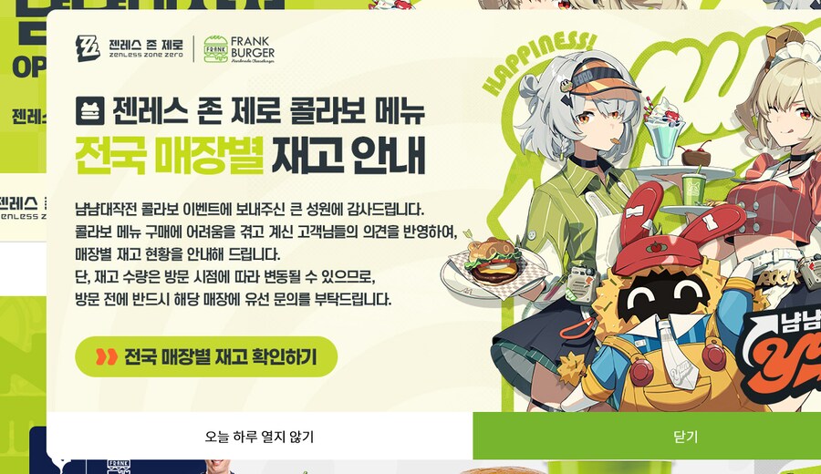 젠레스) 프랭크 공홈에 재고현황 시트 업로드됨_1.png