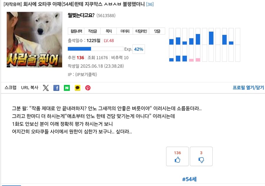 건담)안노 잘알 GOAT_1.jpg