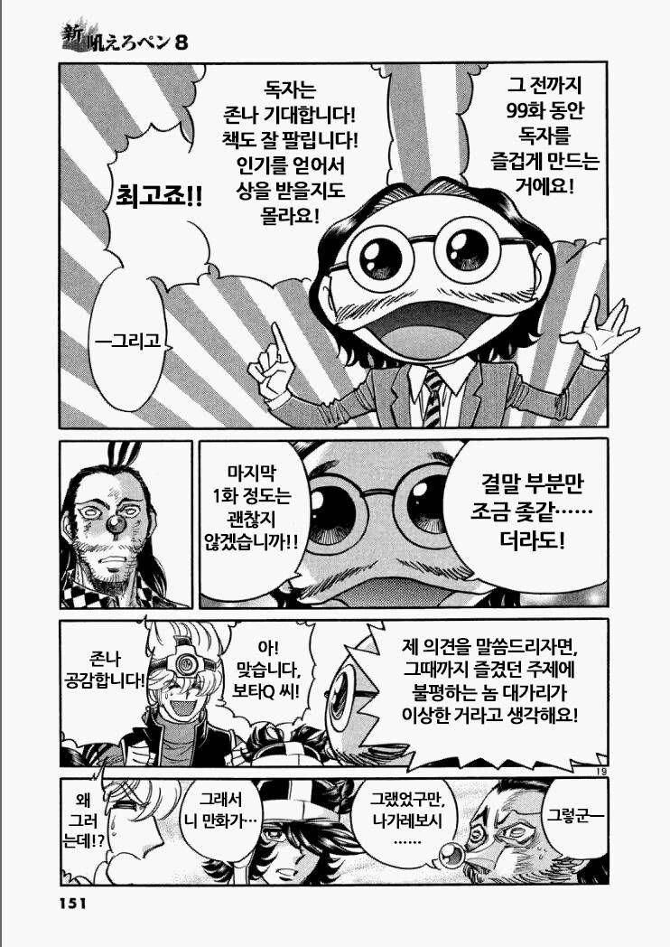 건담) "와 전개 미쳤다, 이걸 어케 수습하지 ㄷㄷ"_1.jpg