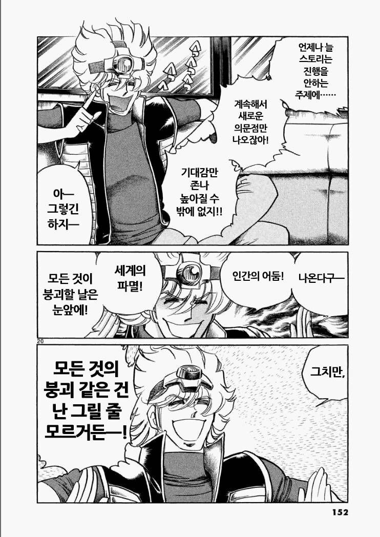 건담) "와 전개 미쳤다, 이걸 어케 수습하지 ㄷㄷ"_2.jpg