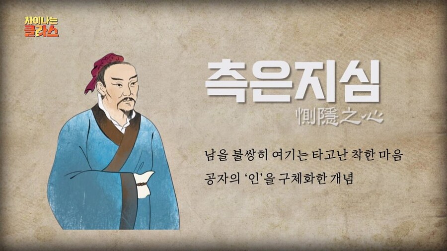 평생을 맹자의 성선설을 지지했지만_1.jpg