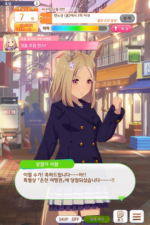 요즘 온천여행권 이 잘 나오는듯한..._1.png