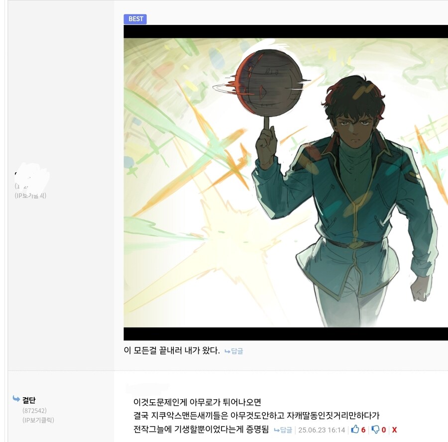 (지쿠악스)나는 틀리지않았다._1.jpg