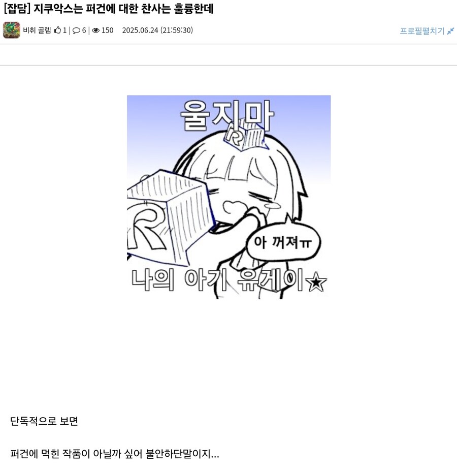 지쿠악스)차라리 이랬으면..._1.jpg