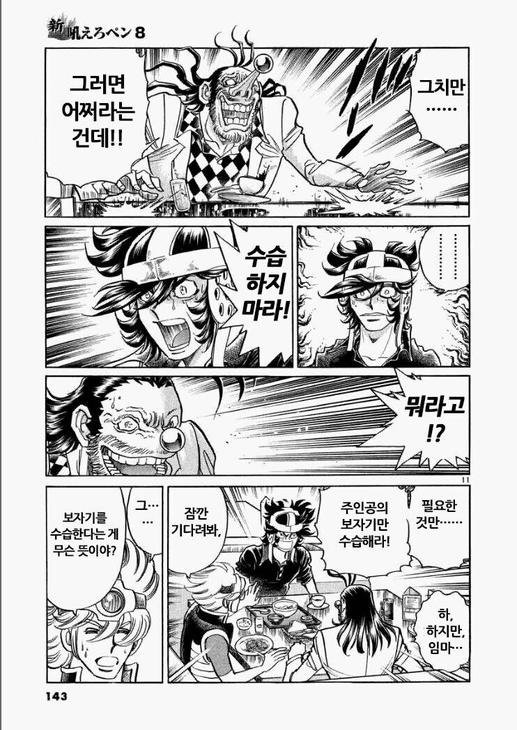 역시나 명작으로 끝나버린 지쿠악스_1.jpg