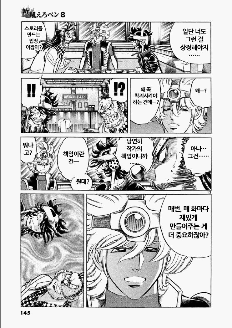 역시나 명작으로 끝나버린 지쿠악스_3.jpg