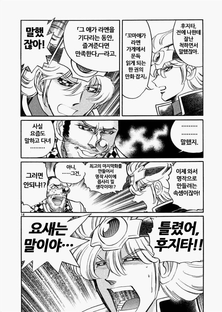역시나 명작으로 끝나버린 지쿠악스_4.jpg