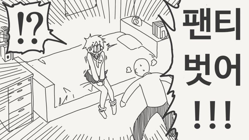 반하게 하는 약을 얻은.manga_2.jpg