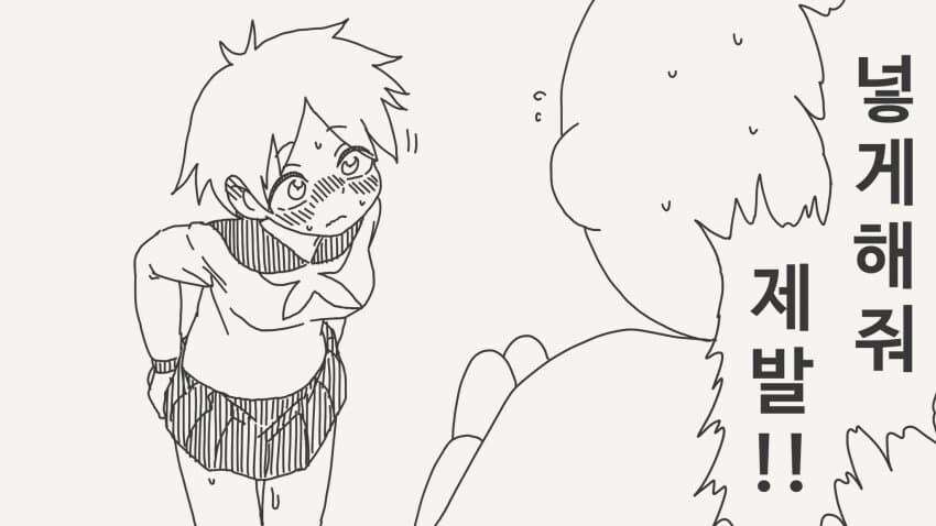 반하게 하는 약을 얻은.manga_3.jpg