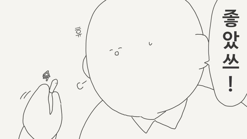 반하게 하는 약을 얻은.manga_4.jpg