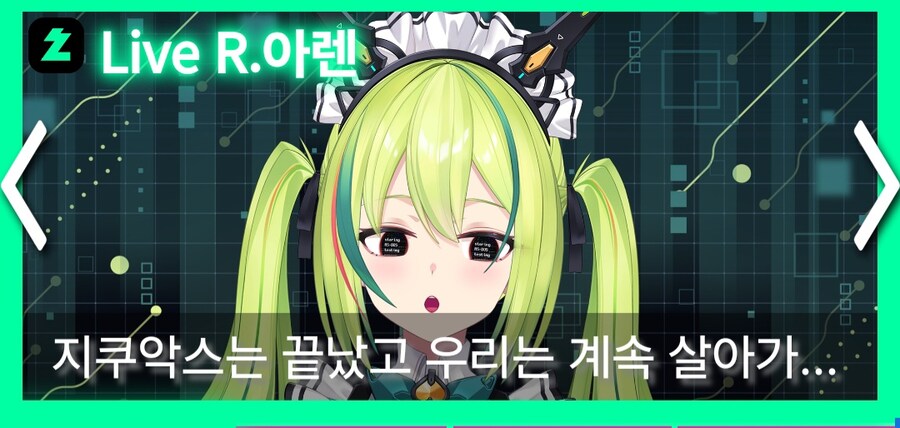 버튜버,건담)스포) 아렌아 이게 무슨말이야_1.jpg