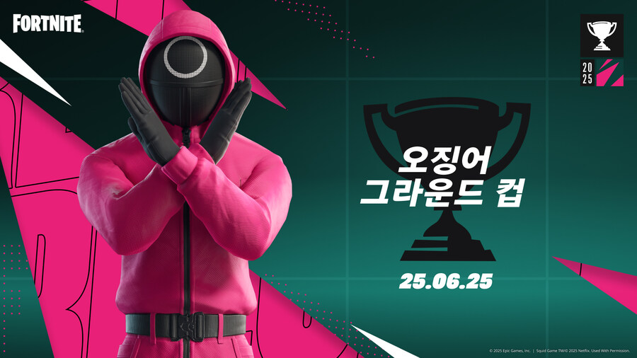 포트나이트 x 오징어 게임 리로드 맵 트레일러 및 상세 내용_6.jpg