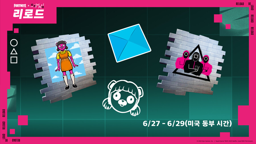 포트나이트 x 오징어 게임 리로드 맵 트레일러 및 상세 내용_13.jpg