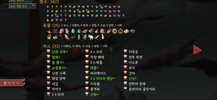 슬더스) 결국 진짜 뒤없는 미치광이덱으로 갔네_1.jpg