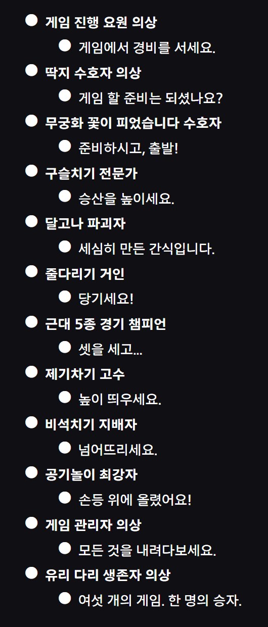 포트나이트 x 오징어 게임 리로드 맵 트레일러 및 상세 내용_9.png