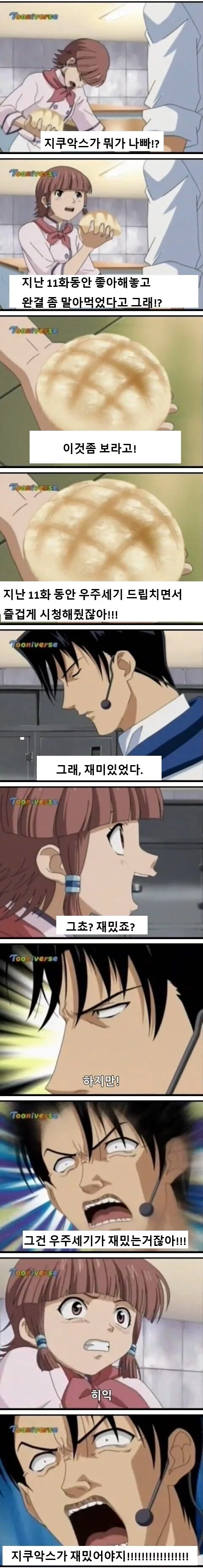 건담)지쿠악스 요약_1.webp