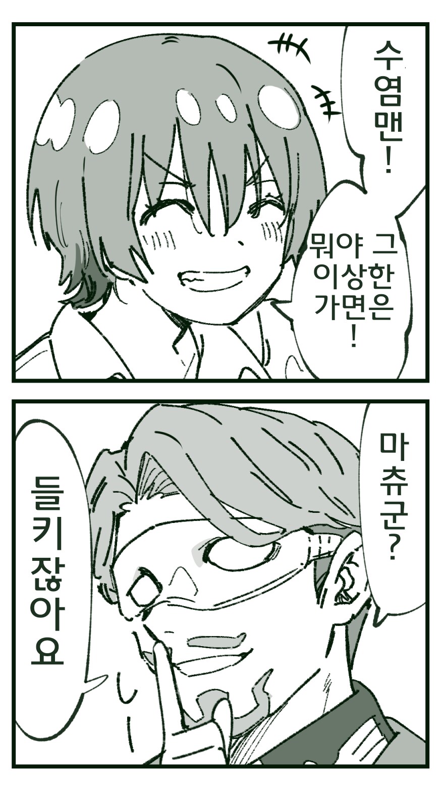 건담/번역)샤리아 불이라는 남자를 알고있나요?_1.png