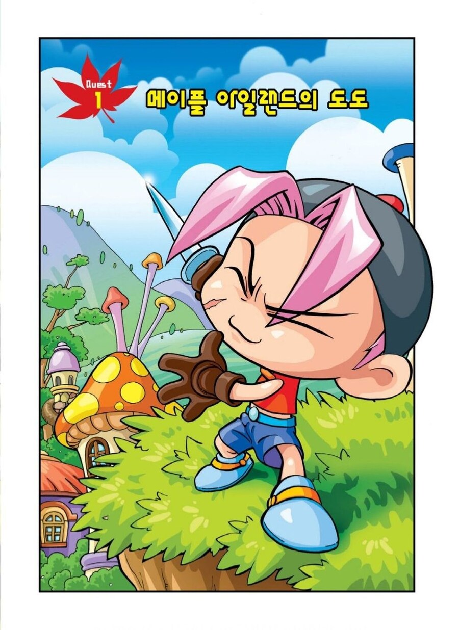 메이플) 이제는 고대의 유물인 것_1.jpg