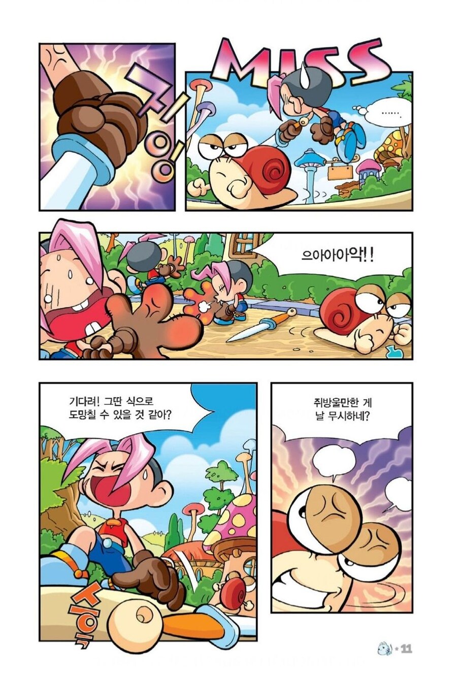 메이플) 이제는 고대의 유물인 것_3.jpg