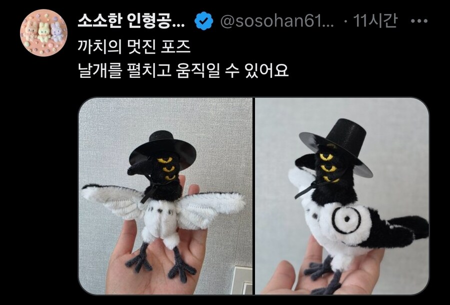 케이팝) 까치 인형 만들어봤어요_2.jpg