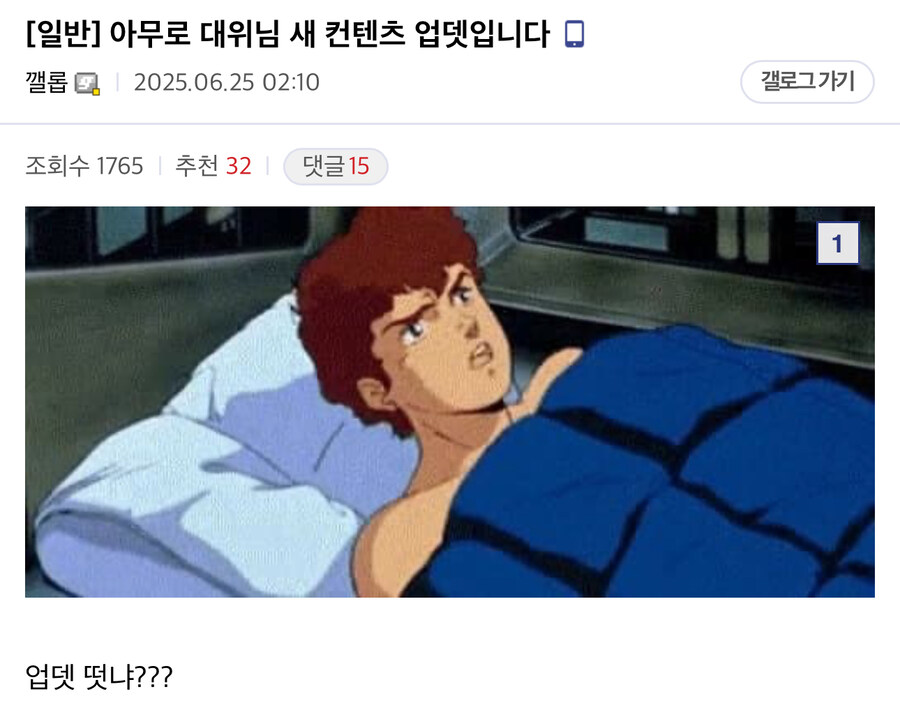 우주세기 고인물 아무로 근황.jpg_1.jpg