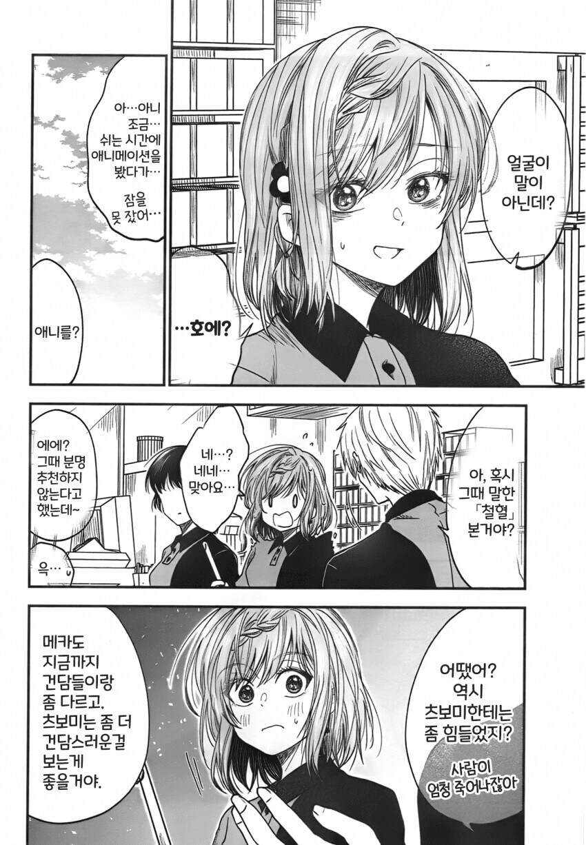 건담) 건붕이들이 배워야하는 취향존중의 올바른 모습_1.jpg