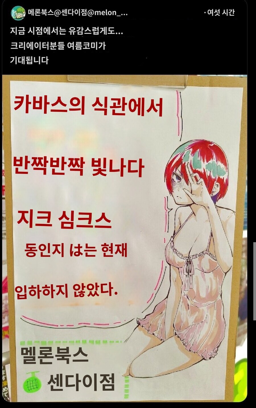 건담 - 한화 반짝하고 퇴물된 드립_1.jpg