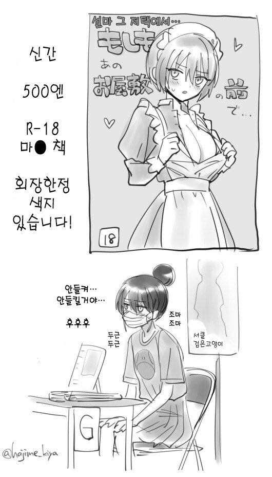 건담 - 한화 반짝하고 퇴물된 드립_4.jpg