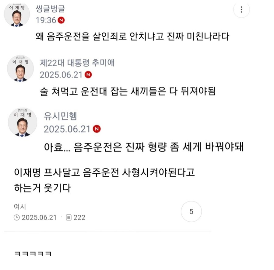 음주운전은 살인죄라는 개딸 ㅋ_1.jpg