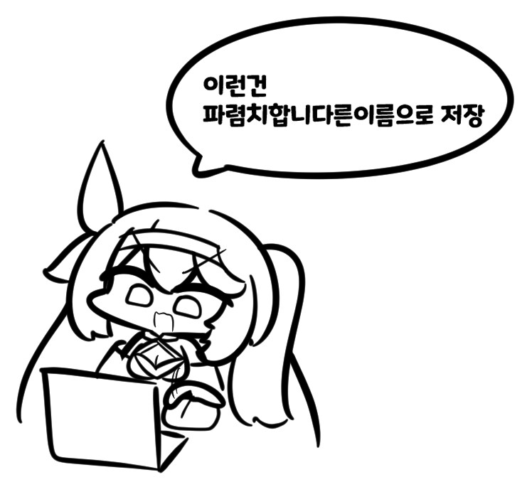 버튜버) 미루 이모가 다른 이름으로 저장하는 낙서 짤!_1.png