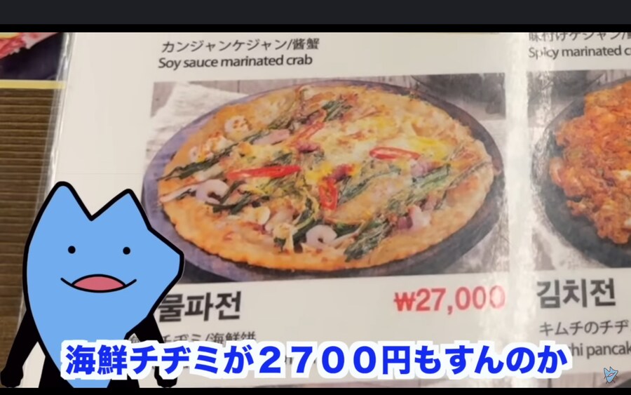 일본인이 먹어본 한국의 쓰레기 음식점_1.png