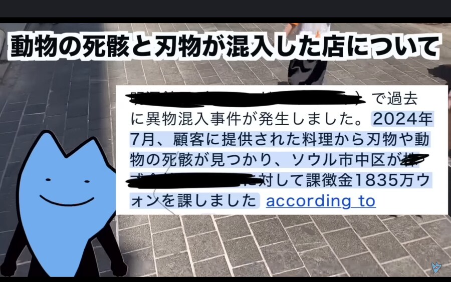 일본인이 먹어본 한국의 쓰레기 음식점_2.png
