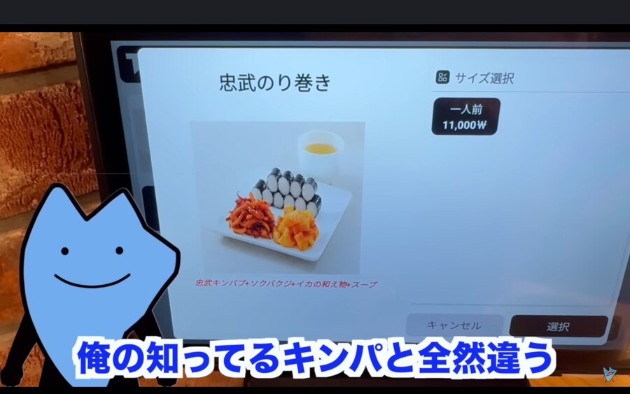 일본인이 먹어본 한국의 쓰레기 음식점_3.png