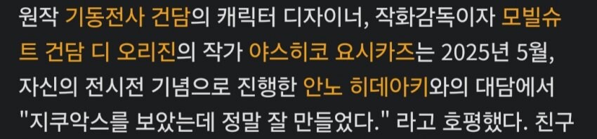 건담)스포) 아 야스히코 이 할배 다 알면서_1.jpg