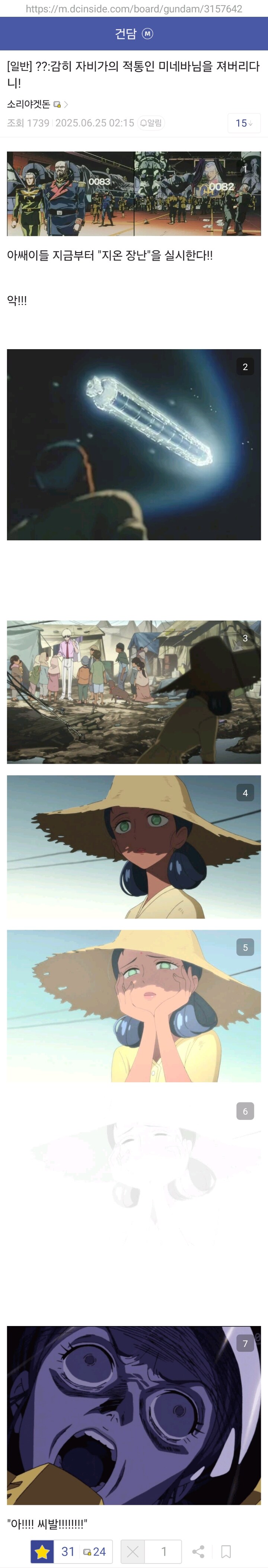 건담)루프는 끝나지 않는다_1.jpg