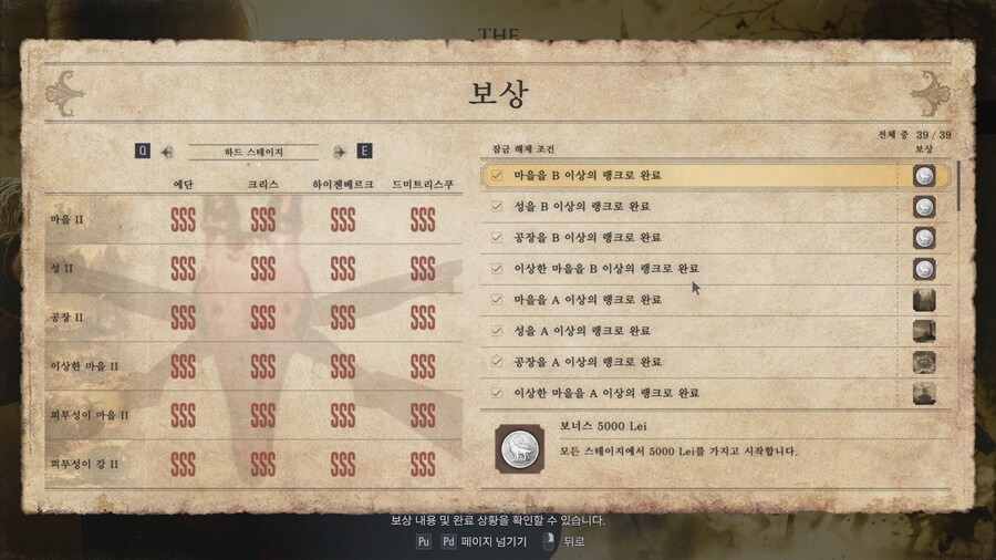 바하) 유게이 빌리지 올클리어 했다_3.jpg