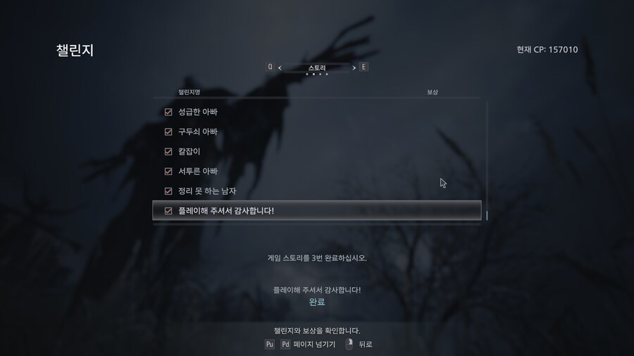 바하) 유게이 빌리지 올클리어 했다_4.jpg