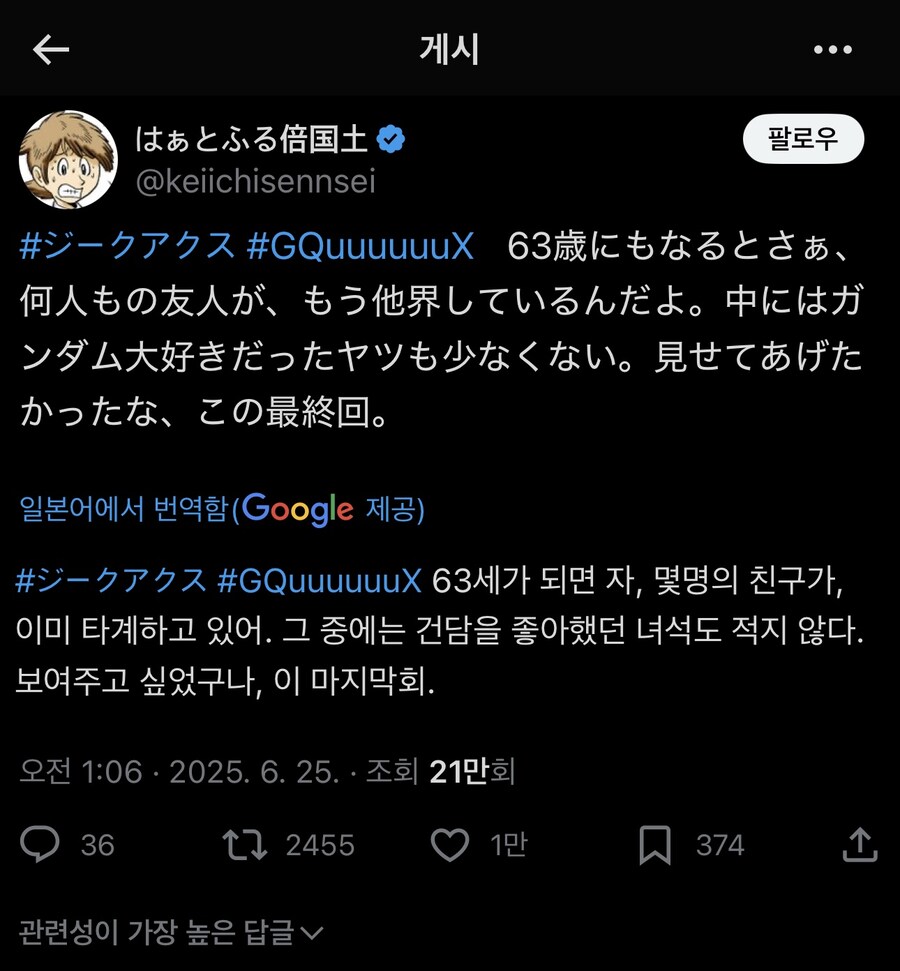 건담) 오늘 지쿠악스를 본 늙은 건덕_1.jpg