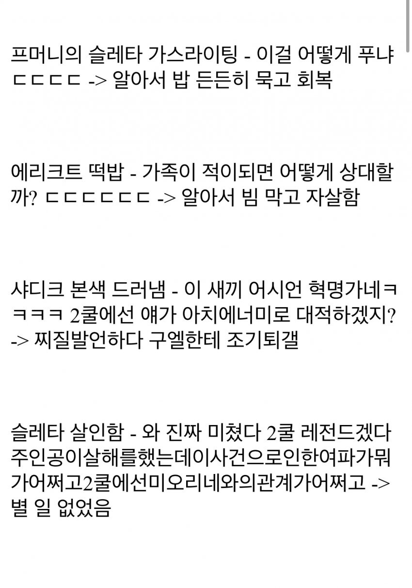 건담) 당시 수마에 대한 증오가 담긴 자료_1.jpg