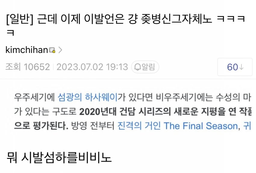 건담) 당시 수마에 대한 증오가 담긴 자료_3.jpg