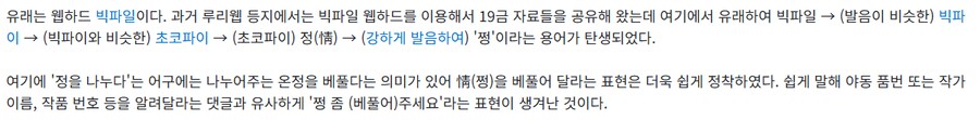 쩡 어원 방금 알았음_1.png