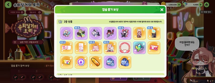 트릭컬)토끼 2등상 너무 안나오는데..._1.jpg