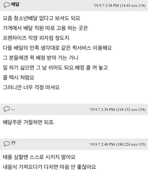 비오는날 배달시키지 말자..._4.webp