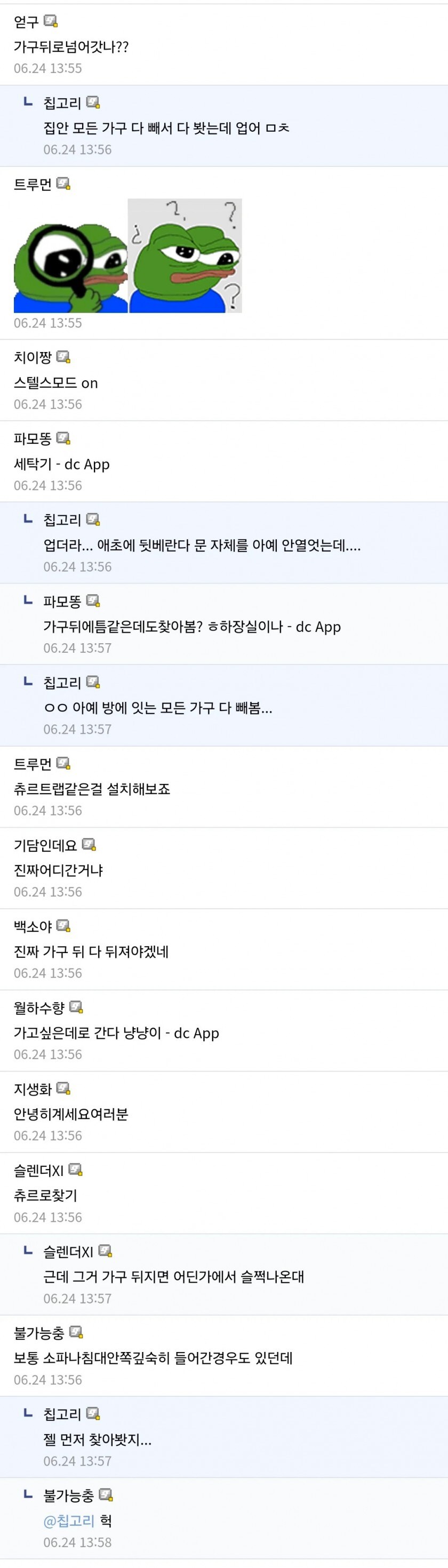 동생이 맡겨놓은 고양이가 사라짐....._2.jpg